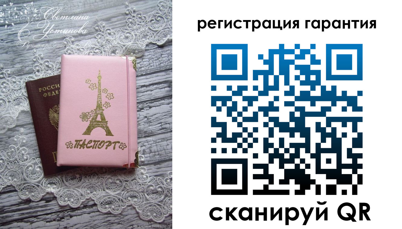 прописка штамп в Чайковском