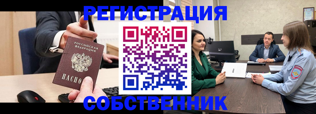 временная регистрация гарантия в Чайковском