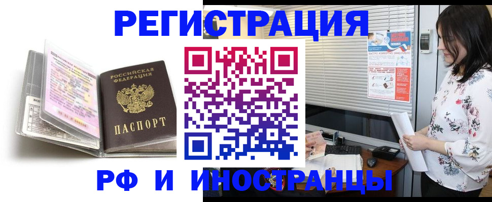 временная регистрация для школы в Чайковском