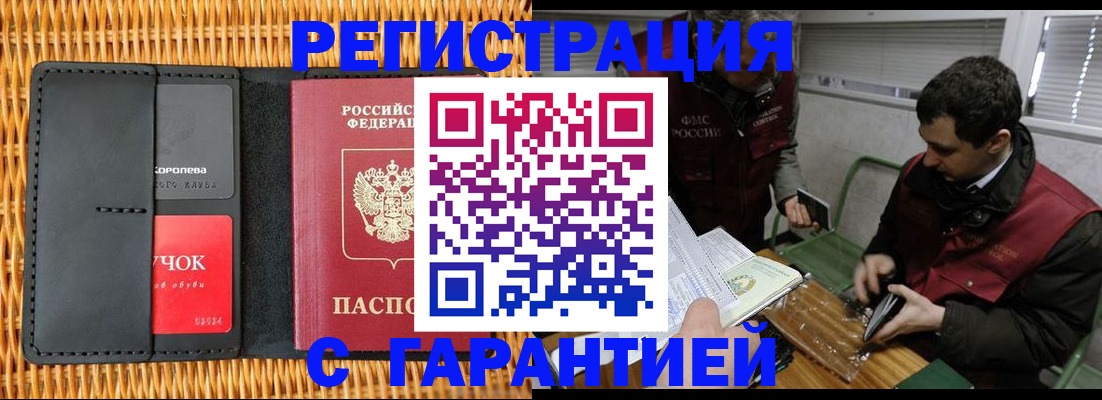 временная регистрация адрес в Чайковском
