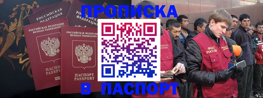 временная регистрация гарантия в Чайковском