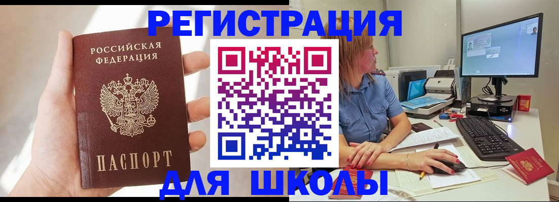 миграционный учет в Чайковском